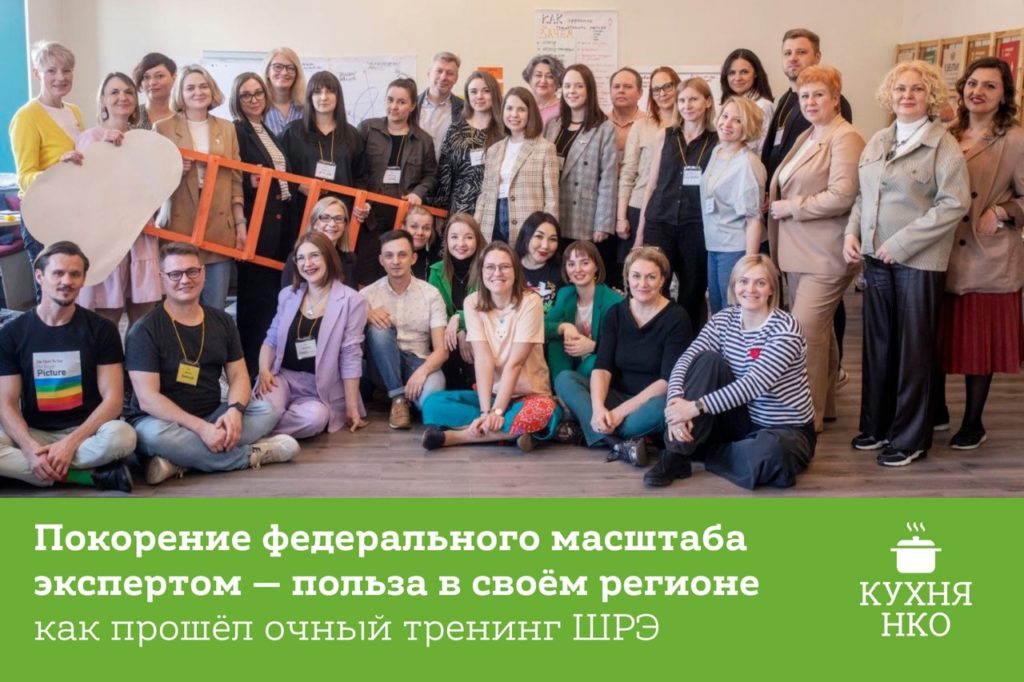 Школа региональных экспертов