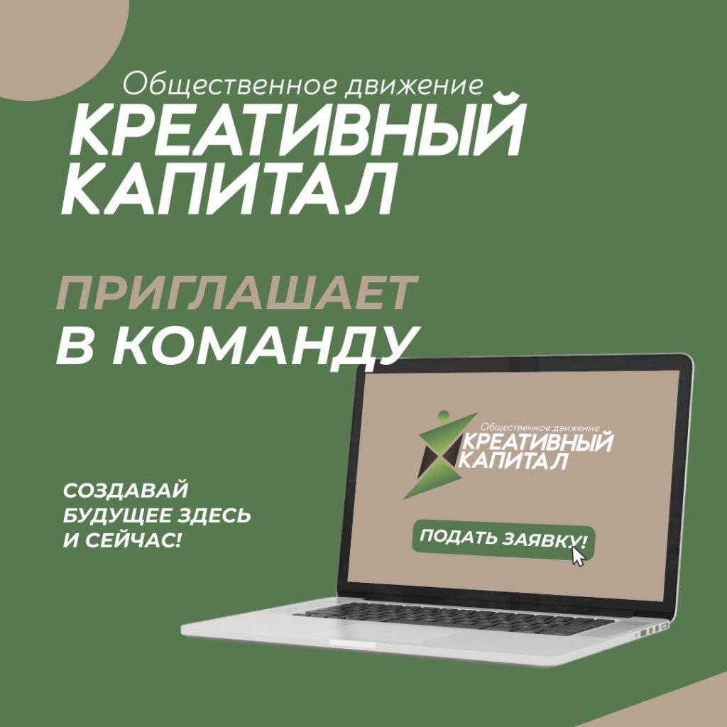Креативная команда!