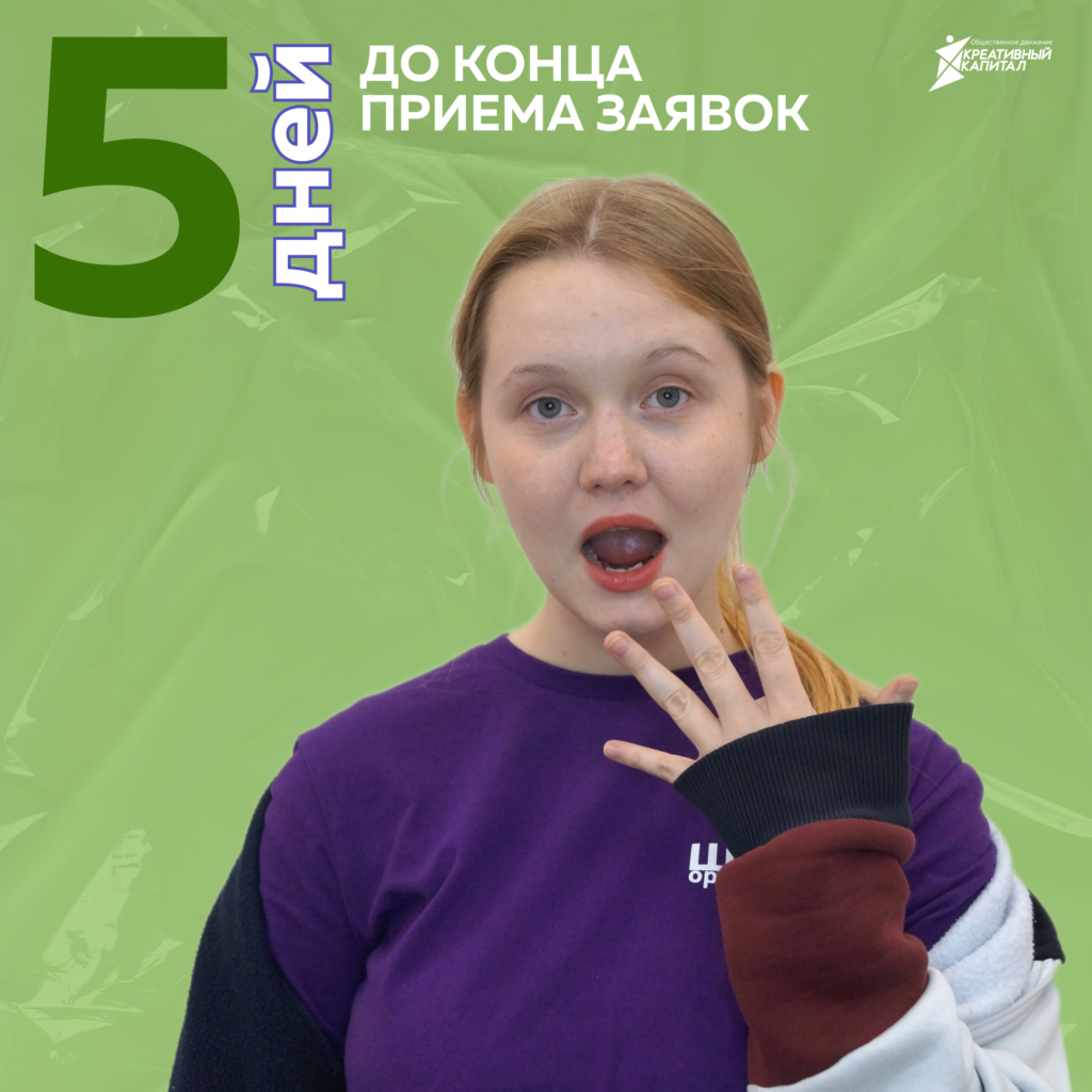 Поторопитесь!