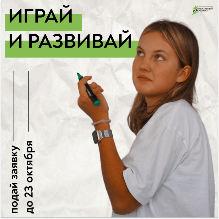 Лучшая возможность для личностного роста!