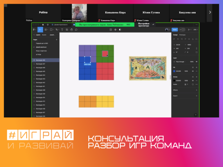 Играй и развивай