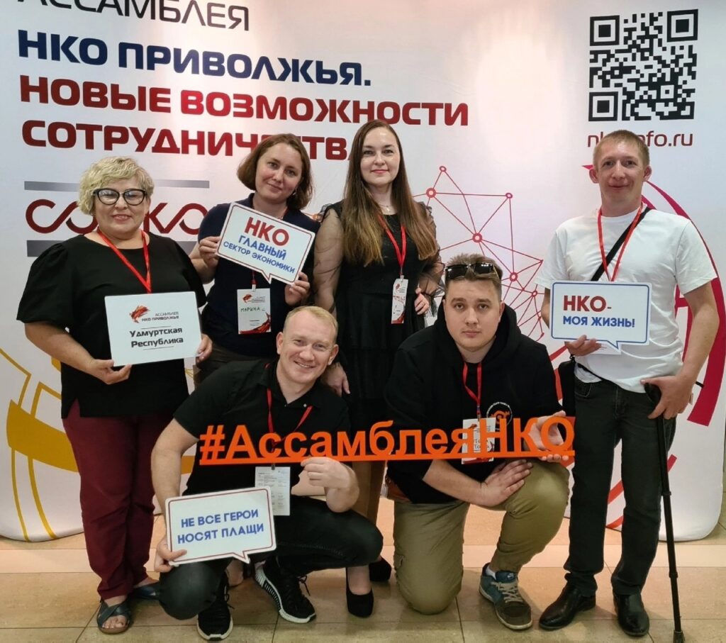 Ассамблея НКО 2024