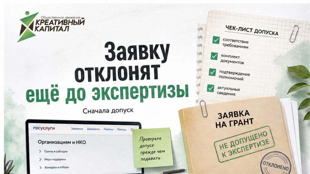 Заявка на субсидию НКО: ноутбук, Портал мер поддержки и папка документов