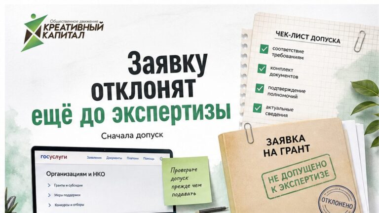 Заявка на субсидию НКО: ноутбук, Портал мер поддержки и папка документов