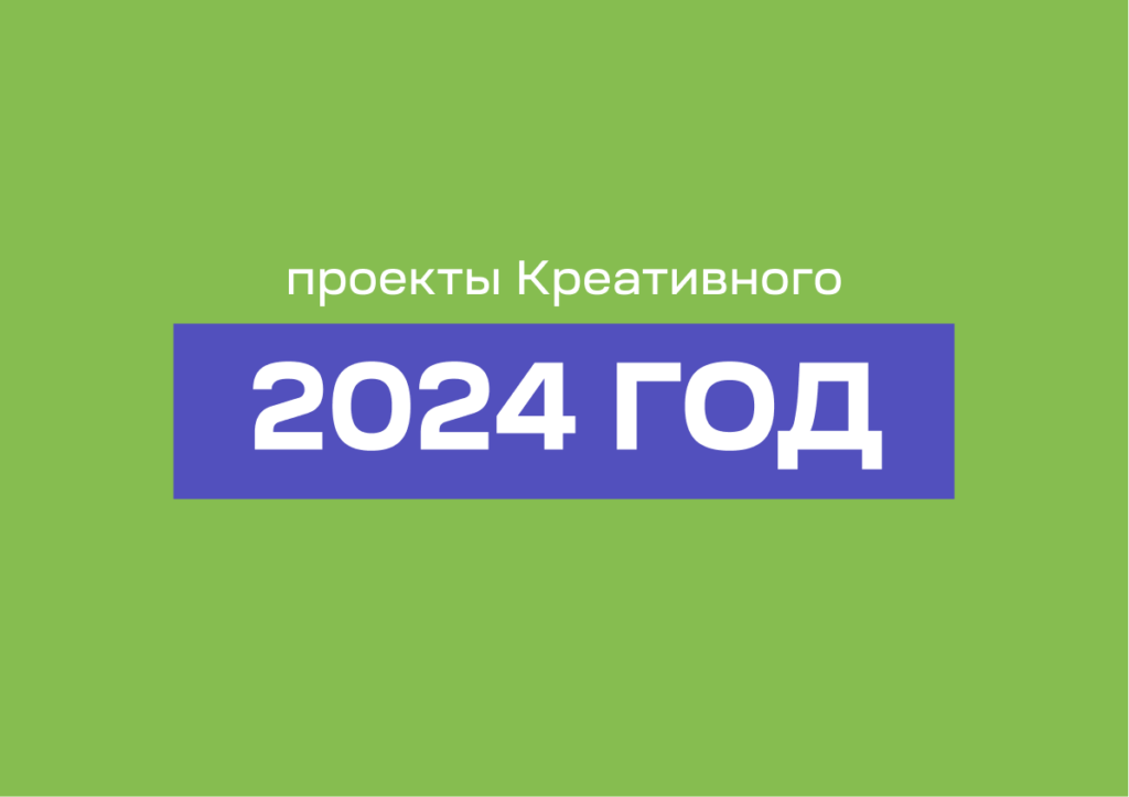 2024-2