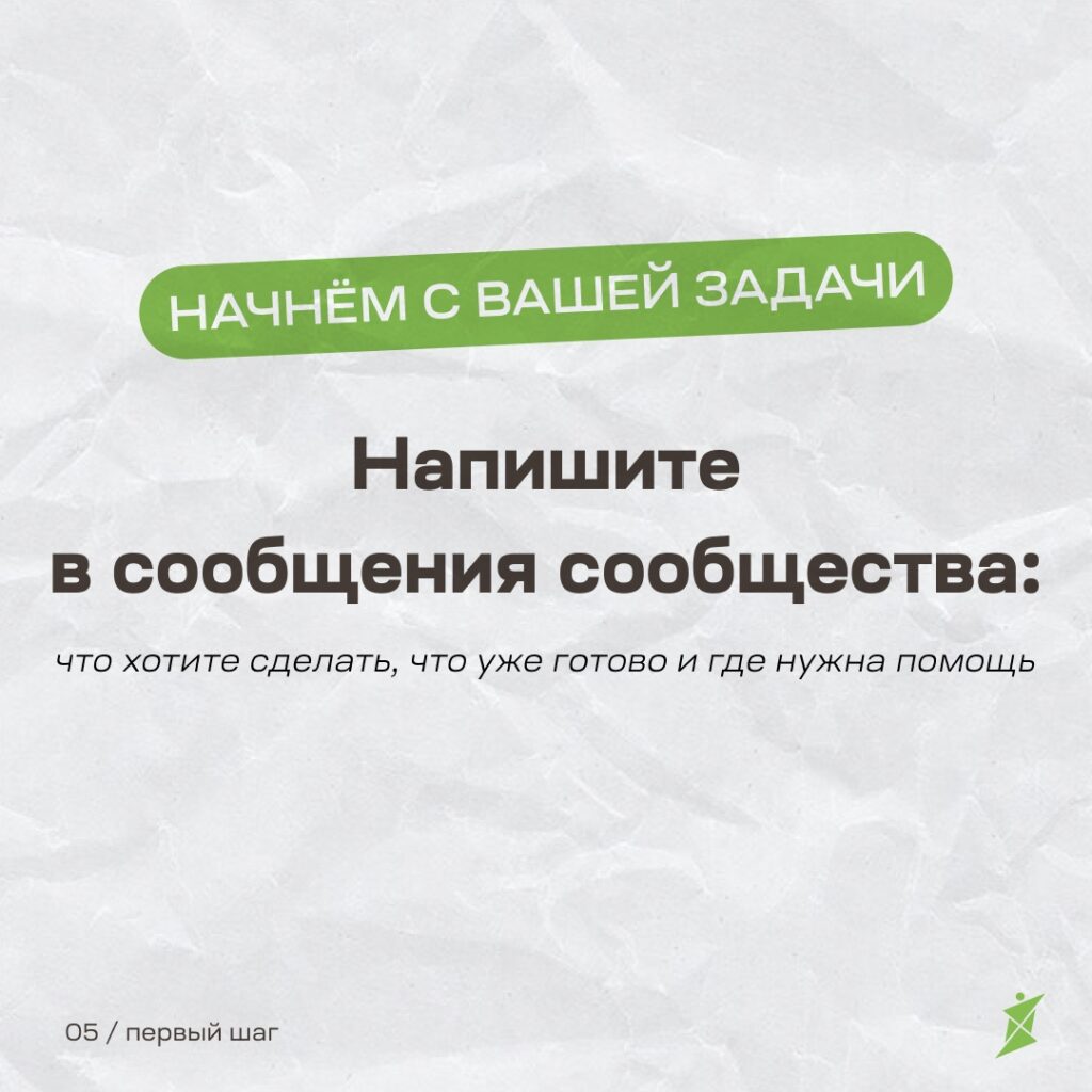 С чем приходят в «Креативный капитал»: от идеи до заявки
