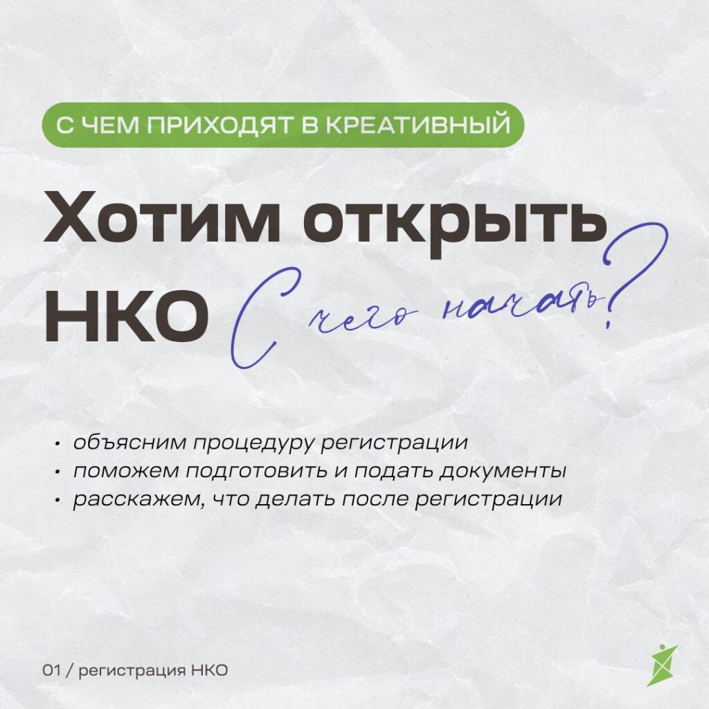 С чем приходят в «Креативный капитал»: от идеи до заявки